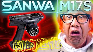 サンワ】 M17S 送受信機セット【RX-492i/PC/プライマリーコンポ
